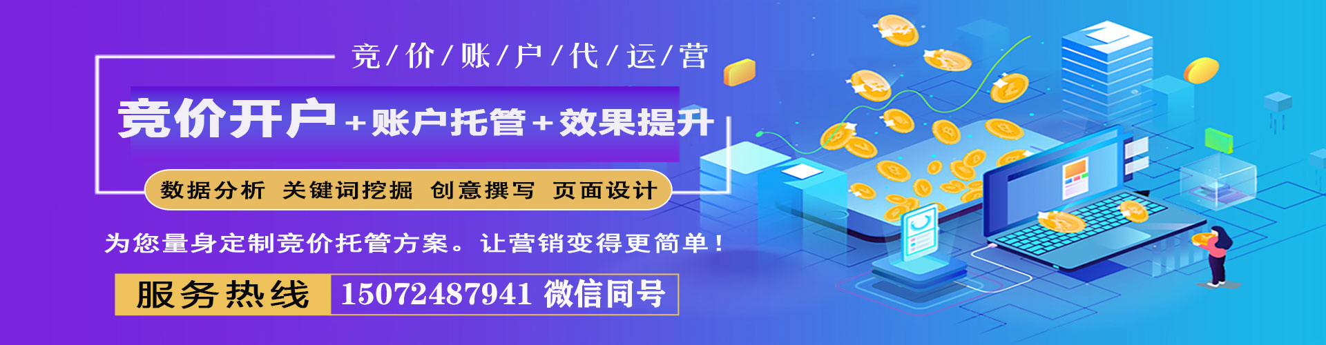 杭锦后旗谷歌sem